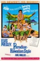 Рай в гавайском стиле (Paradise, Hawaiian Style, 1966)