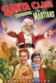 Санта Клаус завоевывает марсиан (Santa Claus Conquers the Martians, 1964)